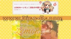 上島駅近くのメンズエステ店舗（LEMON レモン） | DINOエステ（ディノエステ）