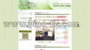 桜木町駅近くのメンズエステ店舗（華陽整体サロン） | DINOエステ（ディノエステ）