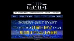 DEEP ESSENTIAL メンズエステ | DINOエステ(ディノエステ) 京急川崎駅近くのメンズエステ店舗(DEEP ESSENTIAL) | DINOエステ(ディノエステ)