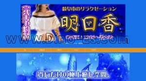 西岐阜の「明日香」電話番号：070-2682-5212