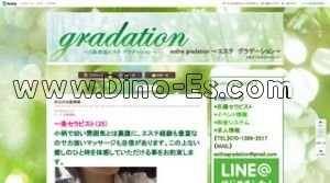 大阪の「グラデーション」電話番号：070-1394-1089