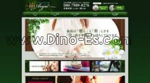 八丁堀(広島)の「癒Anju ユ アンジュ」電話番号：080-3179-7419