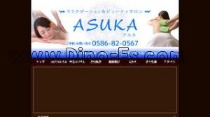尾張一宮駅近くのメンズエステ店舗（Asuka アスカ） | DINOエステ（ディノエステ）