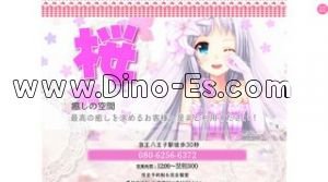 京王八王子の「桜」電話番号：080-6256-6372