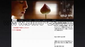吹上駅近くのメンズエステ店舗（GOLD SPA） | DINOエステ（ディノエステ）