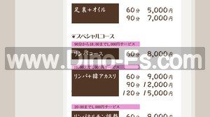 六本木の「健康ハウス 六本木」電話番号：03-3863-2368