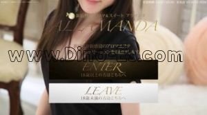 新宿の「新宿 ALLAMANDA アラマンダ」電話番号：03-6233-7659