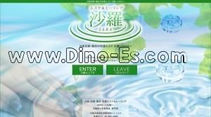 梅田(阪急)の「沙羅 梅田店」電話番号：06-6356-6060