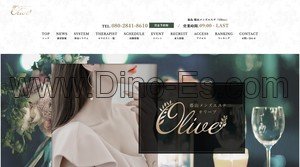郡山(福島)の「Olive～オリーブ～」電話番号：080-2841-8610