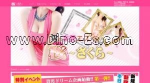 大和(神奈川)の「姫花月」電話番号：070-5375-0162