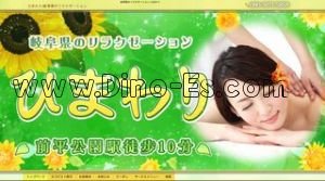 前平公園駅近くのメンズエステ店舗（ひまわり） | DINOエステ（ディノエステ）