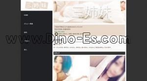 下高井戸の「三姉妹」電話番号：070-7531-6815