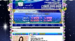 高田馬場の「雅MIYABI」電話番号：03-3363-9009