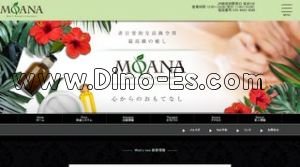 成田の「Moana モアナ成田」電話番号：070-4425-4580