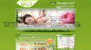 新宿の「ゆらり」電話番号：050-6866-3077