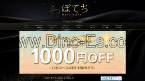 練馬の「ぽてち」電話番号：070-5549-5674