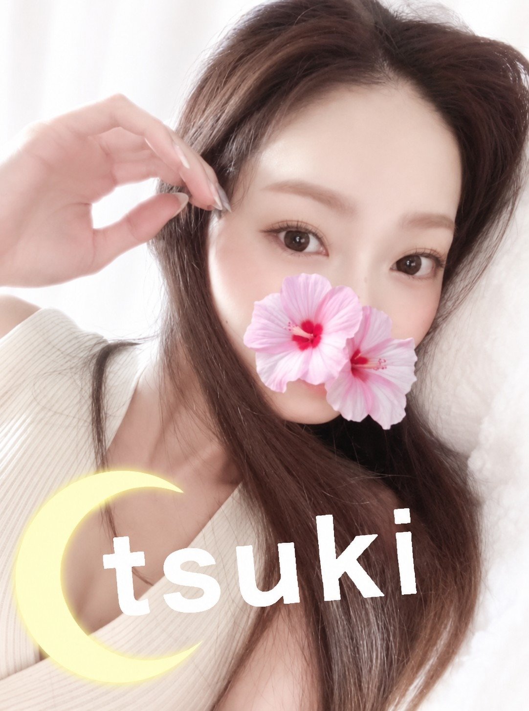溝の口の「月 TSUKI」電話番号:080-3507-3245