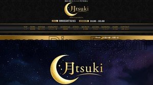 溝の口駅近くのメンズエステ店舗（月 TSUKI） | DINOエステ（ディノエステ）
