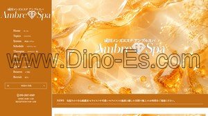 成田駅近くのメンズエステ店舗（Ambre Spa アンブルスパ） | DINOエステ（ディノエステ）