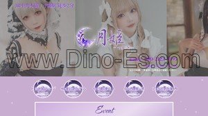 千種駅近くのメンズエステ店舗（月姫 つきひめ） | DINOエステ（ディノエステ）