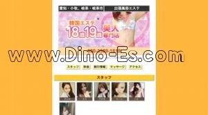 小牧の「18歳19歳の美人専門店」電話番号：090-3589-1818