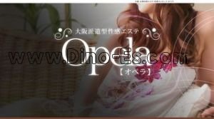 日本橋(大阪)の「派遣型爽エステOPELA」電話番号：06-4950-7711