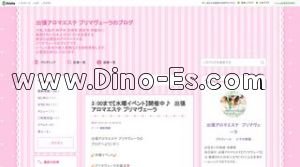 プリマヴェーラ神戸 メンズエステ | DINOエステ(ディノエステ) 神戸駅近くのメンズエステ店舗(プリマヴェーラ神戸) | DINOエステ(ディノエステ)