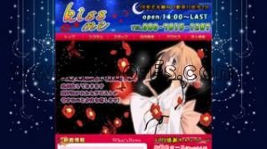 川口の「Kiss me」電話番号：080-7815-1287
