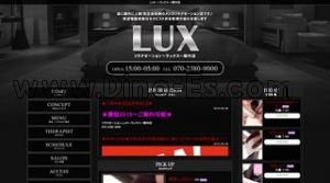 黄金町の「LUX ラックス 関内店」電話番号：070-2380-9000