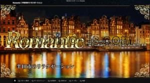 青山(愛知)の「Romantic」電話番号：090-6598-3015