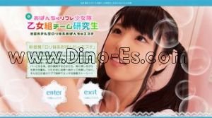 新宿の「乙女組チーム研究生」電話番号：03-5332-5929