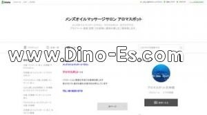 天満の「Aroma Spot」電話番号：06-6225-8710