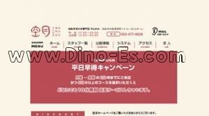 浜松の「耳かき専門店空耳」電話番号：053-477-6626