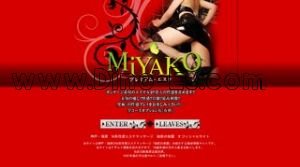 湊川公園の「MiYAKO」電話番号：078-577-2008