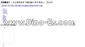 大和(神奈川)の「AILUS アイラス」電話番号：080-1110-8409
