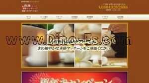 倉賀野駅近くのメンズエステ店舗（しんしん） | DINOエステ（ディノエステ）