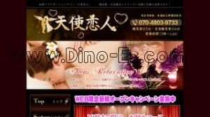 鶴見の「天使恋人」電話番号：070-4803-9733