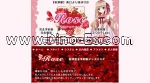 秋津の「ROSE ローズ」電話番号：080-6256-6187