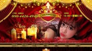 勝田台の「ふじ」電話番号：080-4426-4940