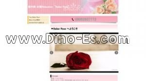 東銀座の「Balian Rose」電話番号：080-5283-7773