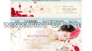 大和駅近くのメンズエステ店舗（エパールス E’pearls） | DINOエステ（ディノエステ）