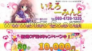御徒町の「いえろーみんと」電話番号：080-4739-1335