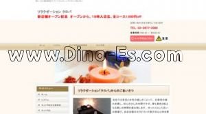 瑞江の「クロバ」電話番号：03-3677-2088