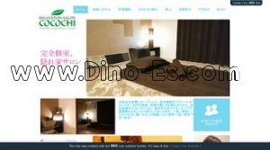 日本橋(大阪)の「ココチ」電話番号：090-8820-0184