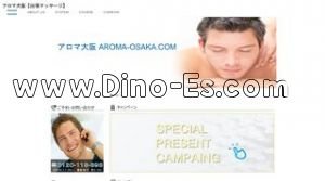 アロマ大阪 メンズエステ | DINOエステ(ディノエステ) 大阪駅近くのメンズエステ店舗(アロマ大阪) | DINOエステ(ディノエステ)