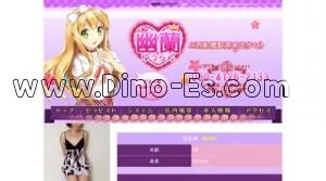 西船橋の「幽蘭」電話番号：080-4126-2133