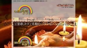 三宮(神戸市営)の「彩虹 さいこう」電話番号：080-3861-1370
