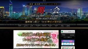 西新の「一期一会」電話番号：070-3517-9523