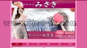 枇杷島の「みさき」電話番号：070-2837-8239