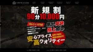 青葉通一番町の「AROMANDO アロマンド」電話番号：090-9429-1188